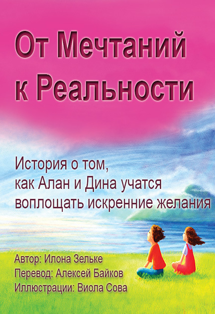 ALIN RUSSIAN COVER